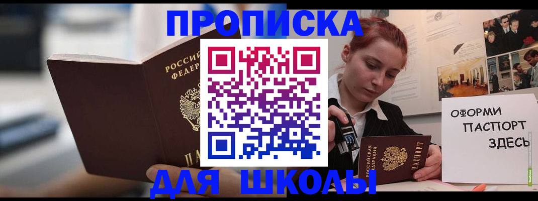 прописка иностранных граждан в Ртищево